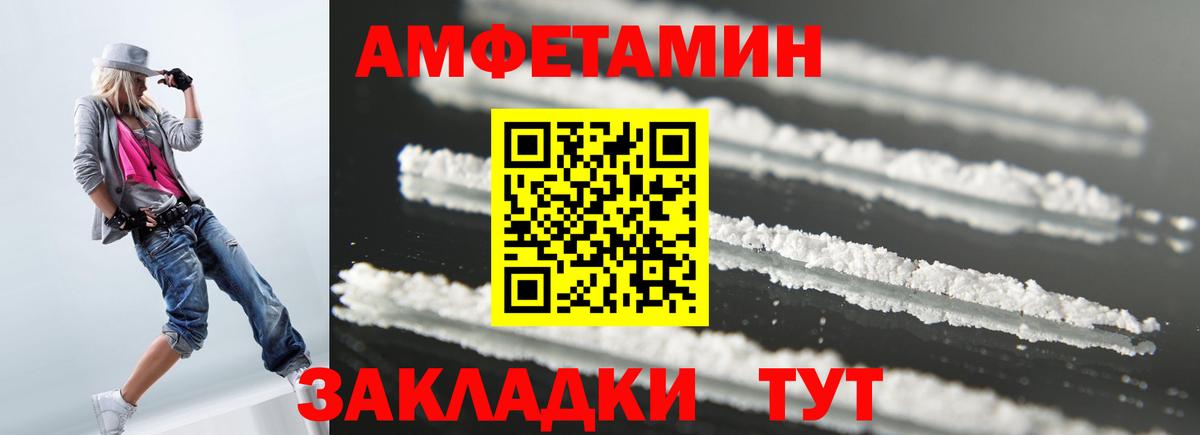 АМФЕТАМИН 98%  Amphetamine  Амфетамин  Вход с VPN  Новотроицк 