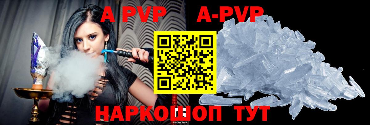 Альфа ПВП  A-PVP мука  Вход с VPN  Новотроицк  A-PVP мука 