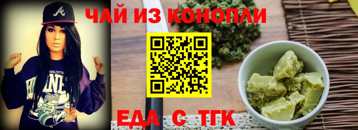 Cannafood конопля  Вход с VPN  Новотроицк 
