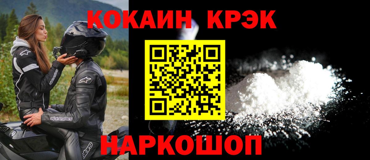 COCAIN 98%  Кокаин 97%  Вход с VPN  Новотроицк 