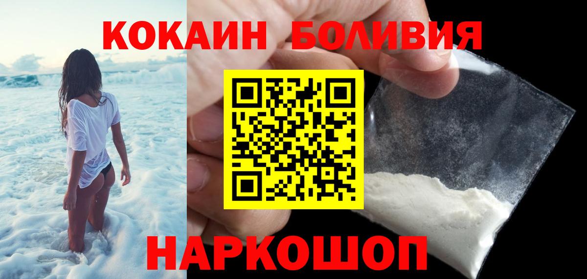 КОКАИН 98% Новотроицк