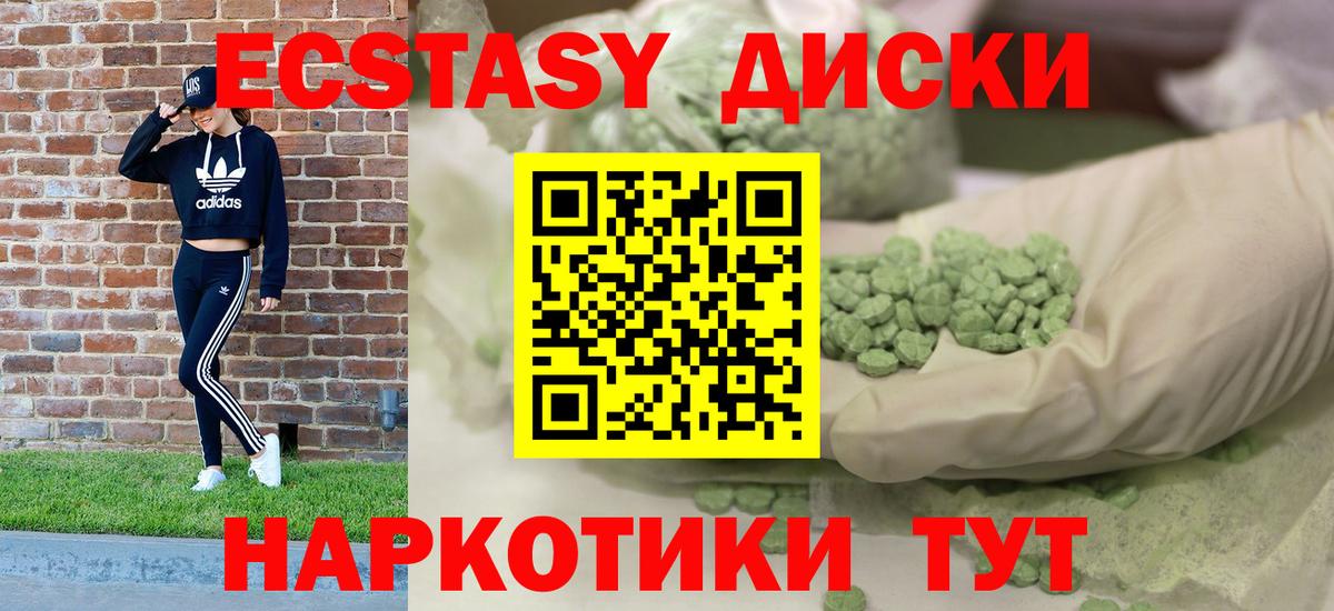 ЭКСТАЗИ Дубай  МЕГА зеркало  ЭКСТАЗИ 280 MDMA  Новотроицк  Вход с VPN  Экстази 