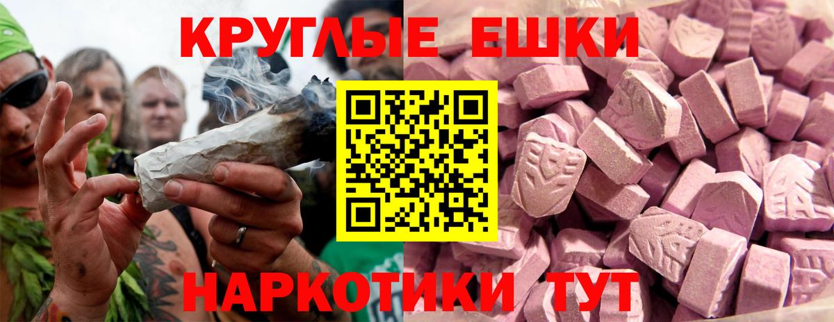 ЭКСТАЗИ ешки Новотроицк