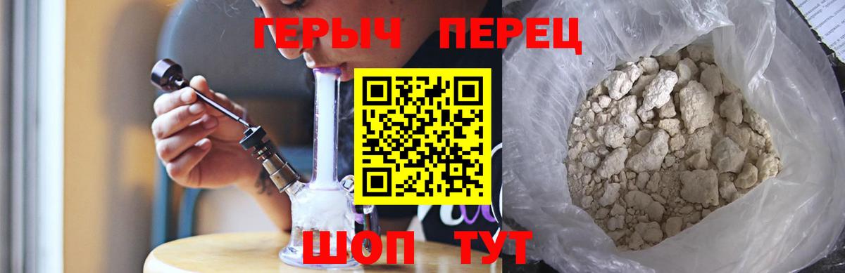 ГЕРОИН афганец Новотроицк