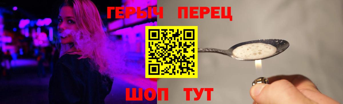 Новотроицк  Героин  Вход с VPN  ГЕРОИН афганец 