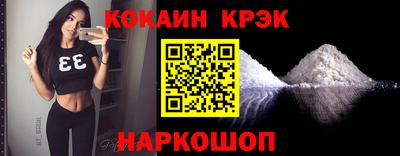 кристаллы Севастополь