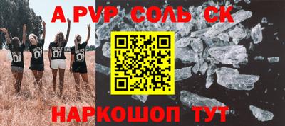 кристаллы Севастополь