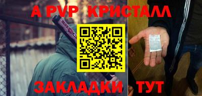 кристаллы Севастополь