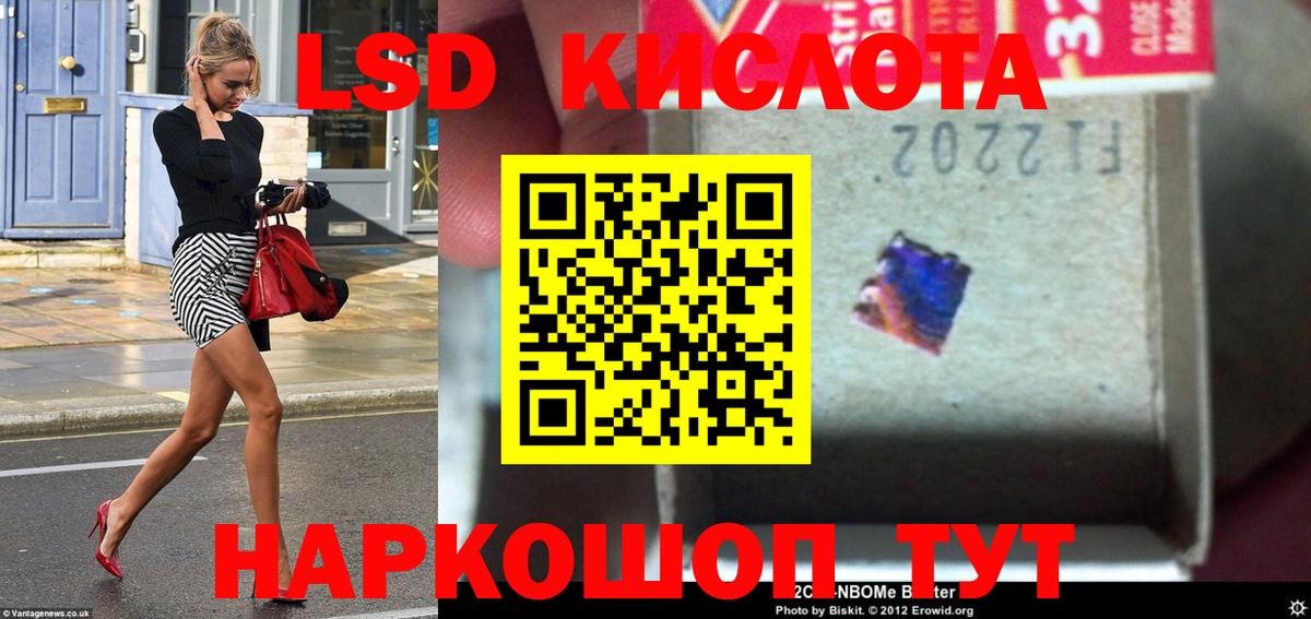 ЛСД экстази ecstasy Новотроицк