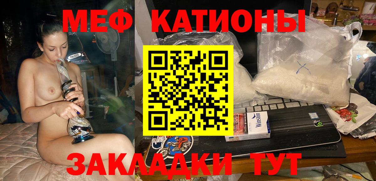 МЯУ-МЯУ  Мефедрон  Новотроицк  Мефедрон VHQ  Меф mephedrone  Вход с VPN 