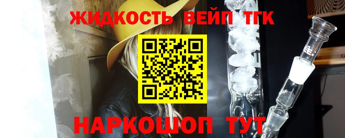 ТГК концентрат  купить наркоту  Новотроицк  Вход с VPN 