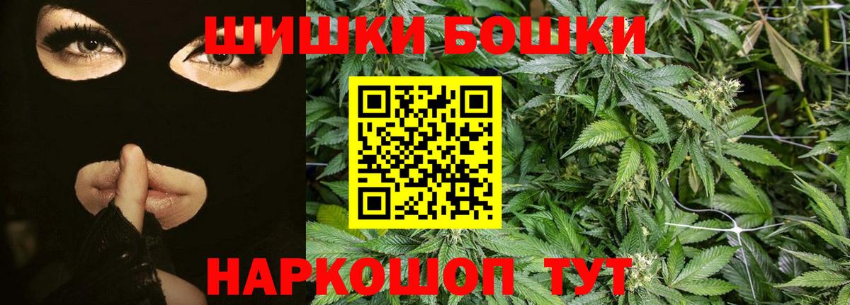 Каннабис MAZAR  Марихуана AK-47  Новотроицк  Канабис Bruce Banner  Вход с VPN 